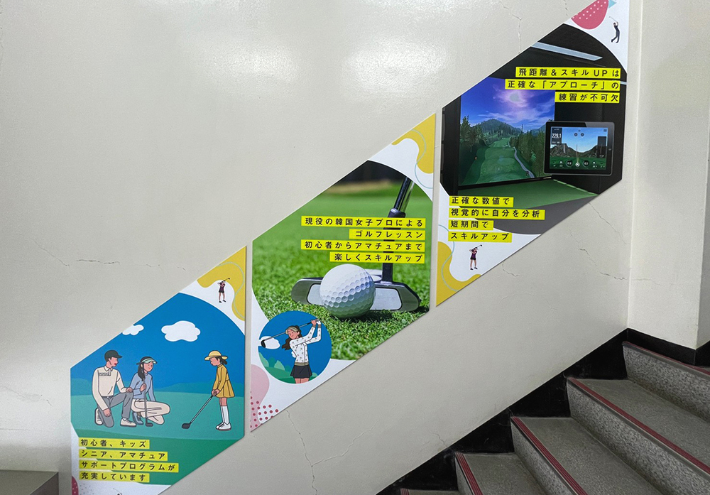 インドアゴルフスクール内装工事