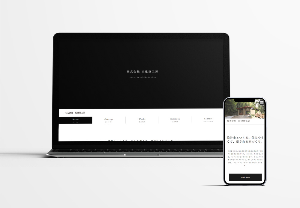 ホームページ制作