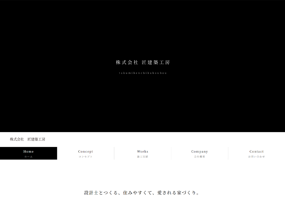 ホームページ制作