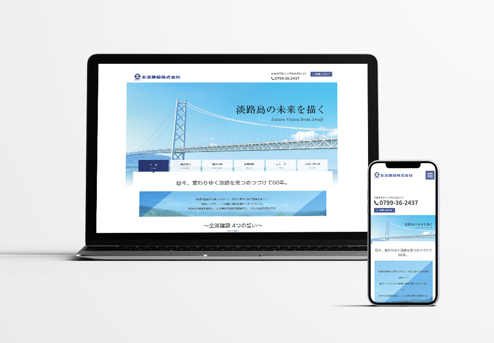 ホームページ制作
