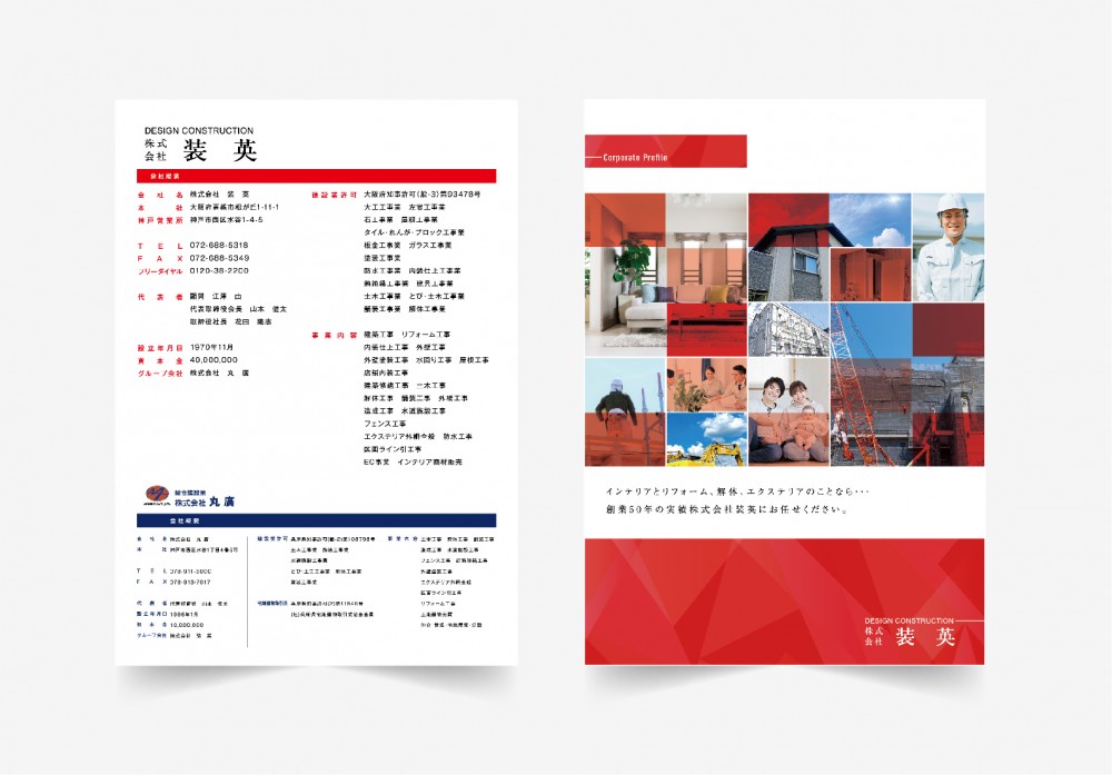 A4パンフレット