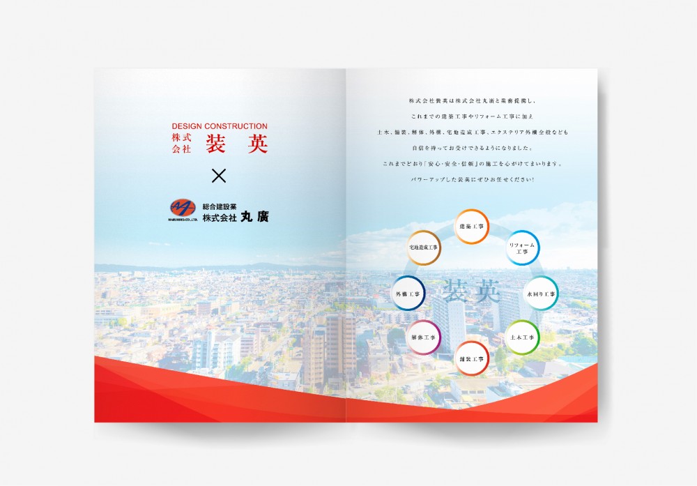 A4パンフレット