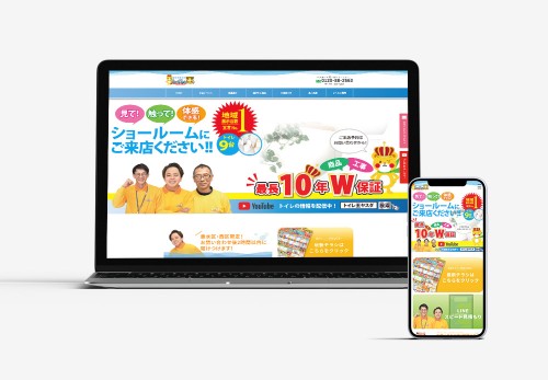 ホームページ制作