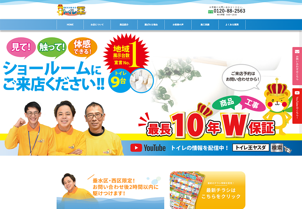 ホームページ制作