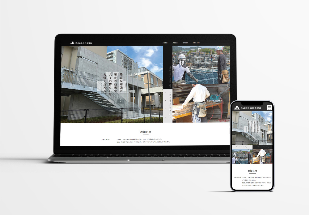 ホームページ制作