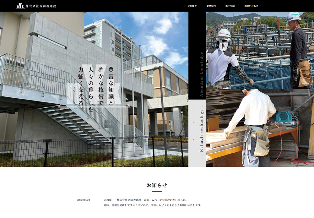 ホームページ制作