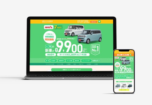 LP(ランディングページ)制作