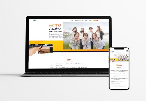 ホームページのリニューアル