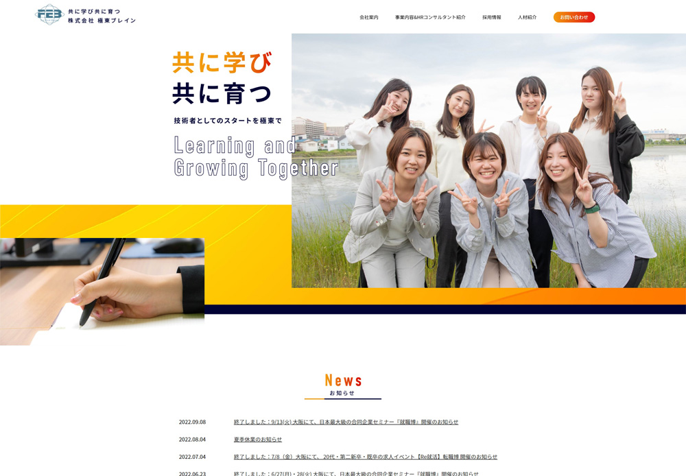 ホームページのリニューアル