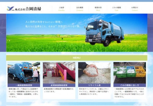 ホームページ制作