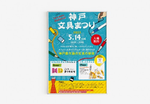 A1ポスター作成