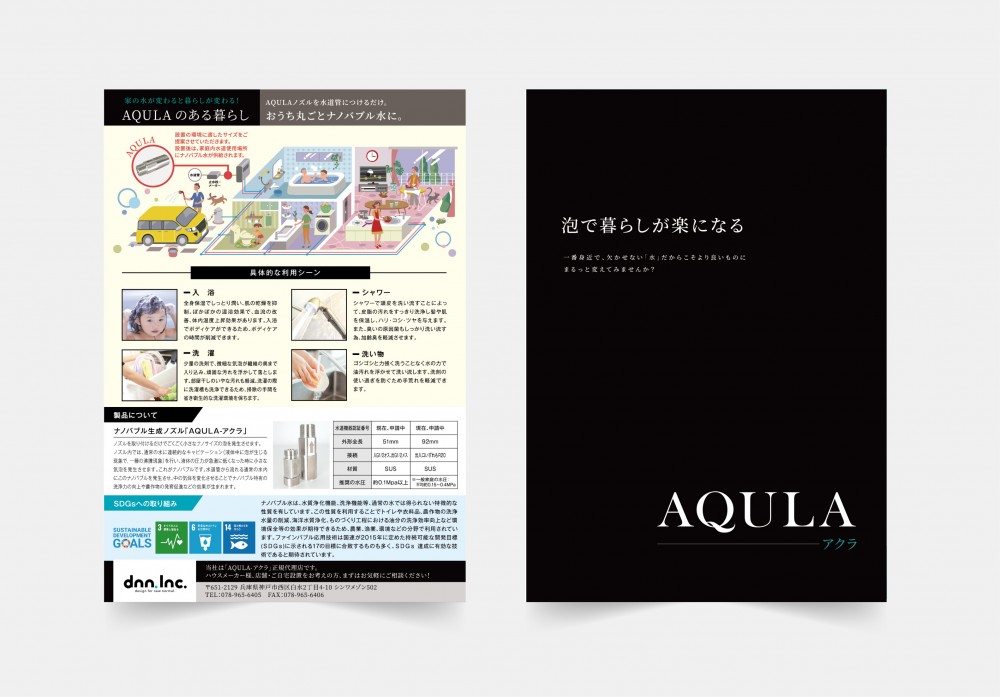 パンフレット制作