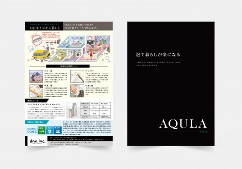 パンフレット制作