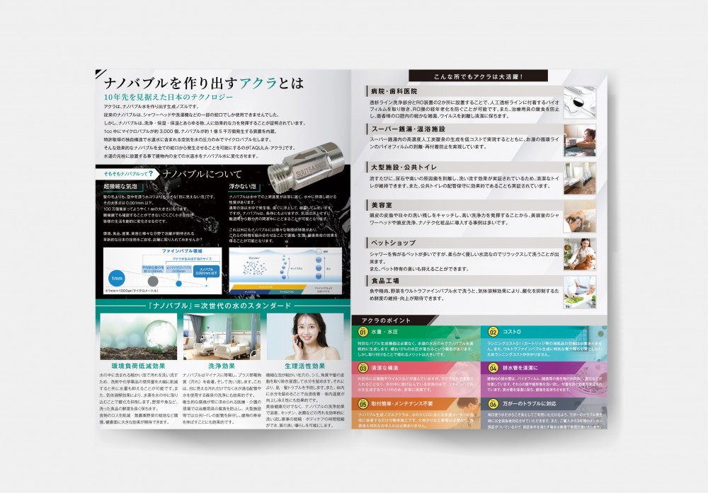 パンフレット制作