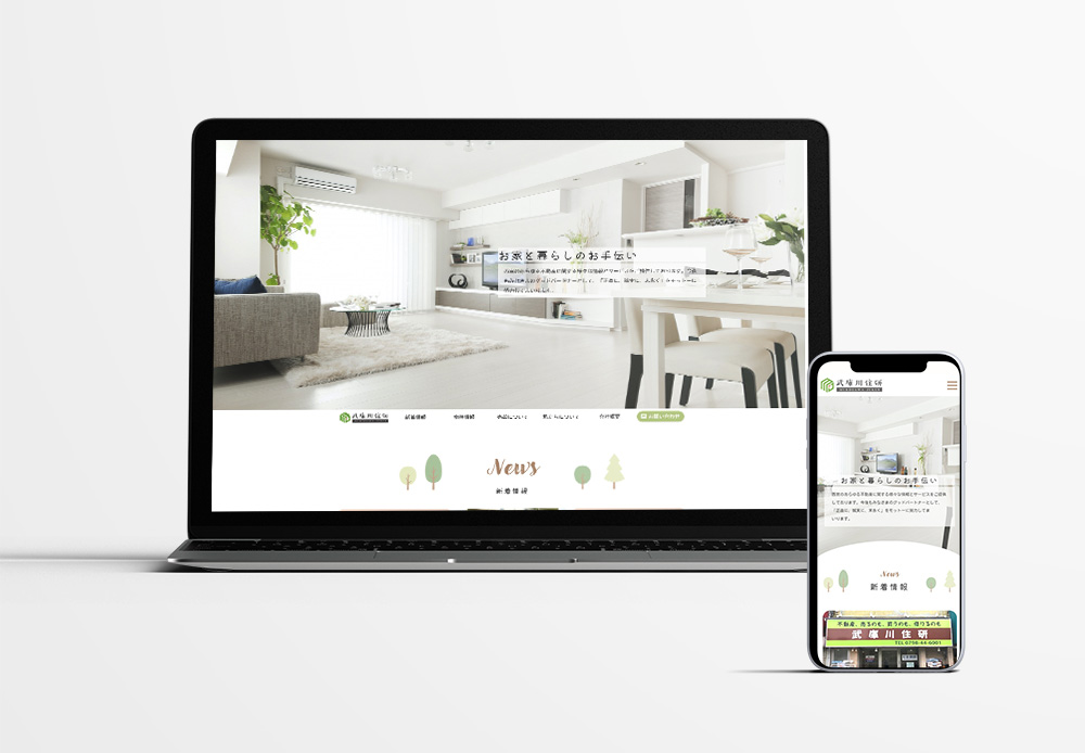 ホームページリニューアル