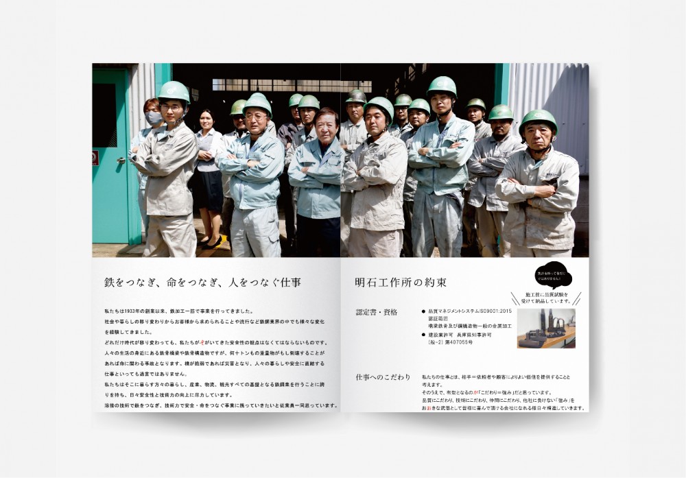 パンフレット制作