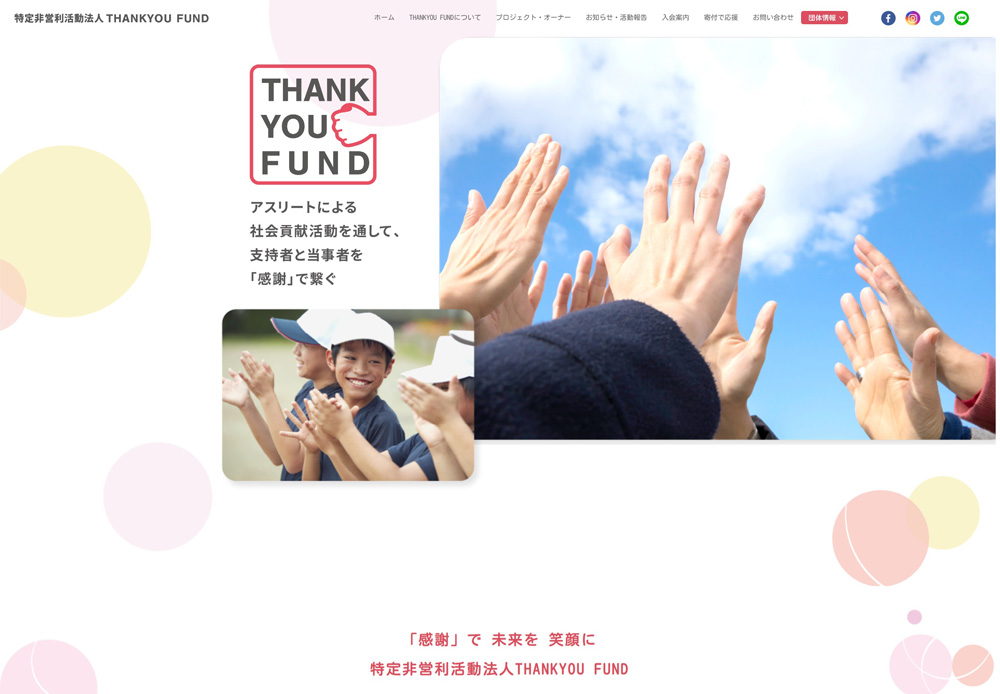 ホームページ制作