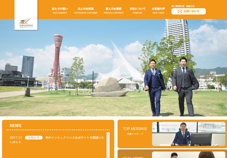 ホームページ制作