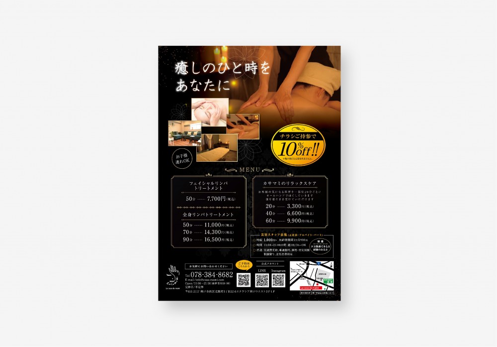 メニューカード制作