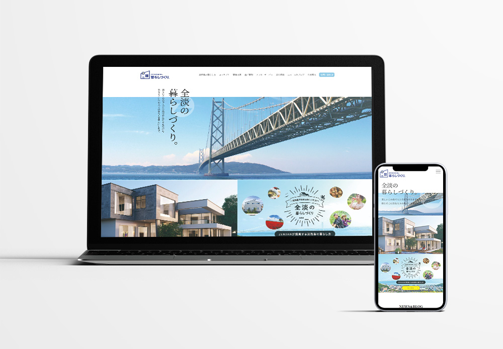 ホームページ制作