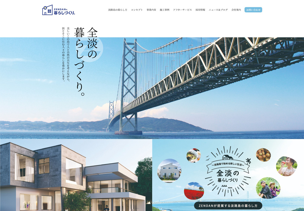 ホームページ制作