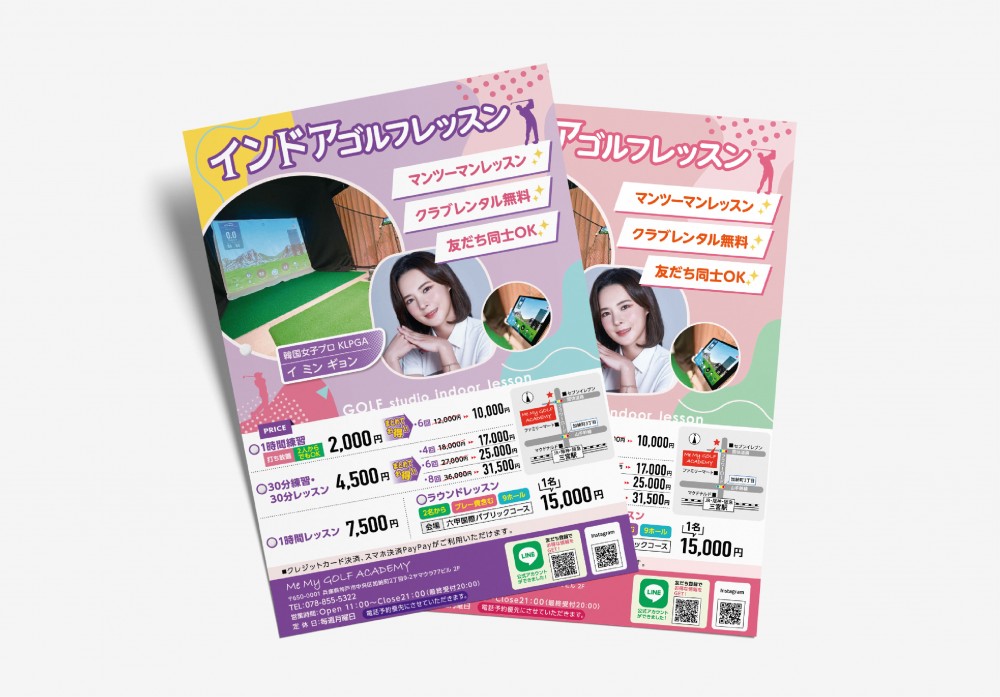 フライヤー制作