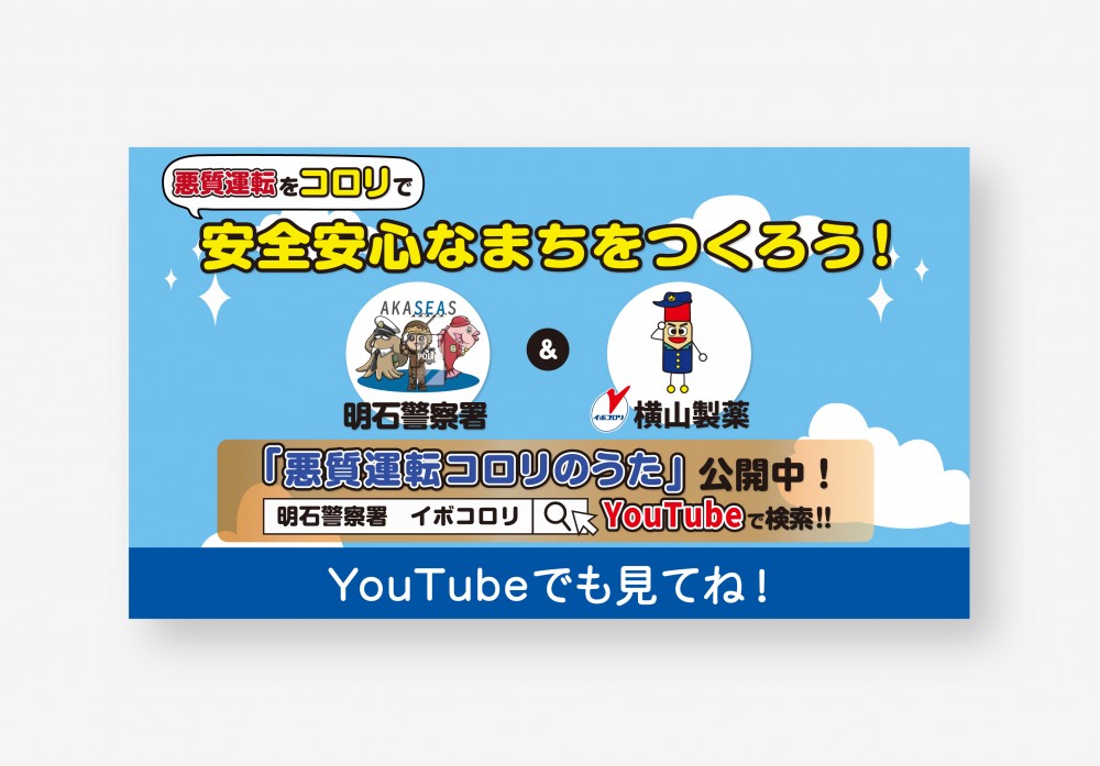 YouTube動画のイラスト制作