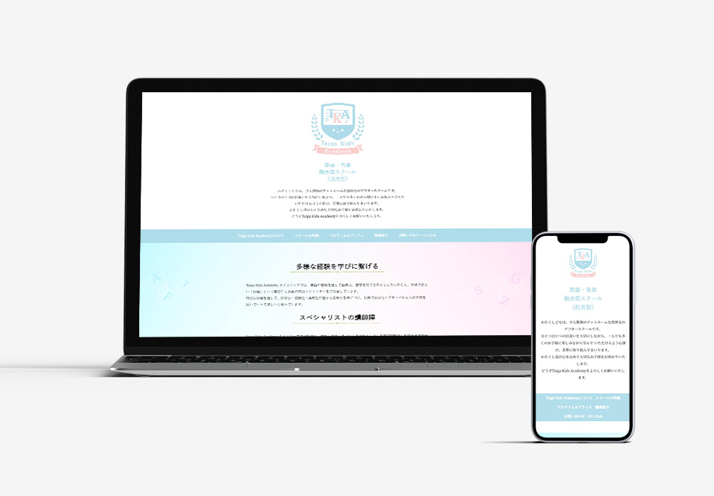 LP(ランディングページ)制作