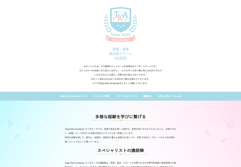 LP(ランディングページ)制作