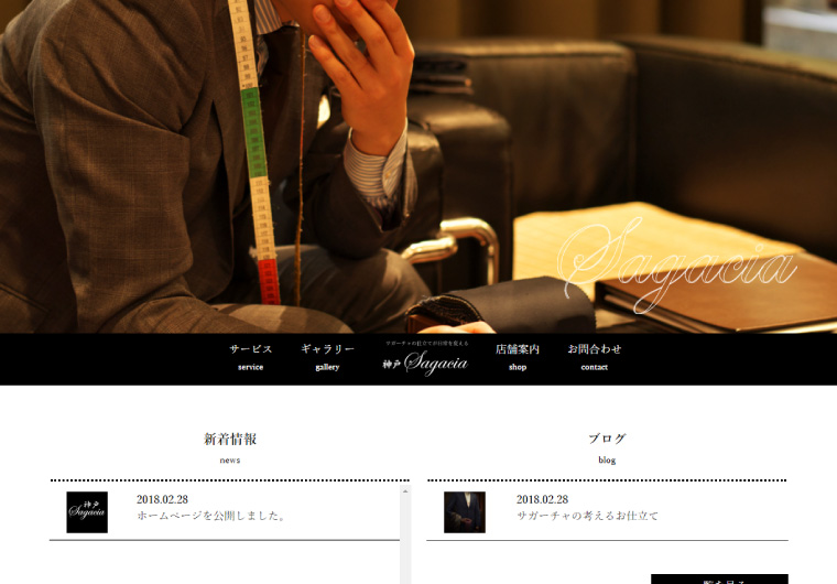 ホームページ制作