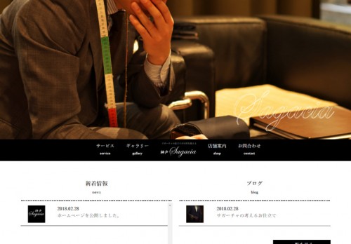 ホームページ制作