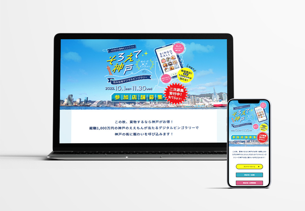 LP（ランディングページ）制作