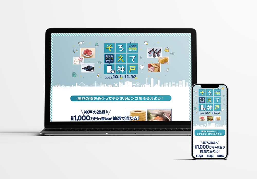 LP（ランディングページ）制作