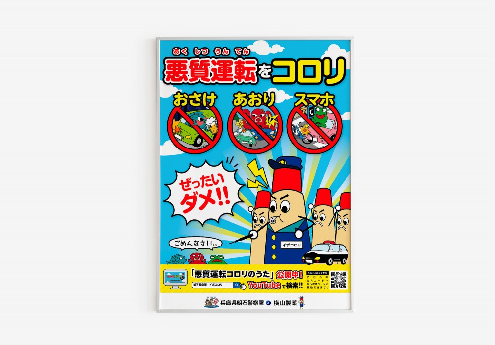 B2ポスター作成