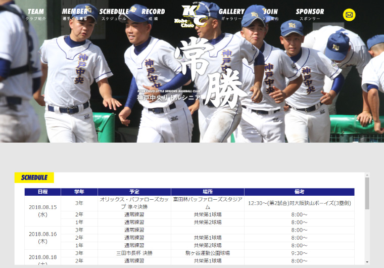 ホームページ制作