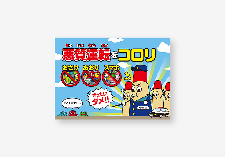 カレンダー制作