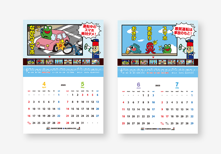 カレンダー制作