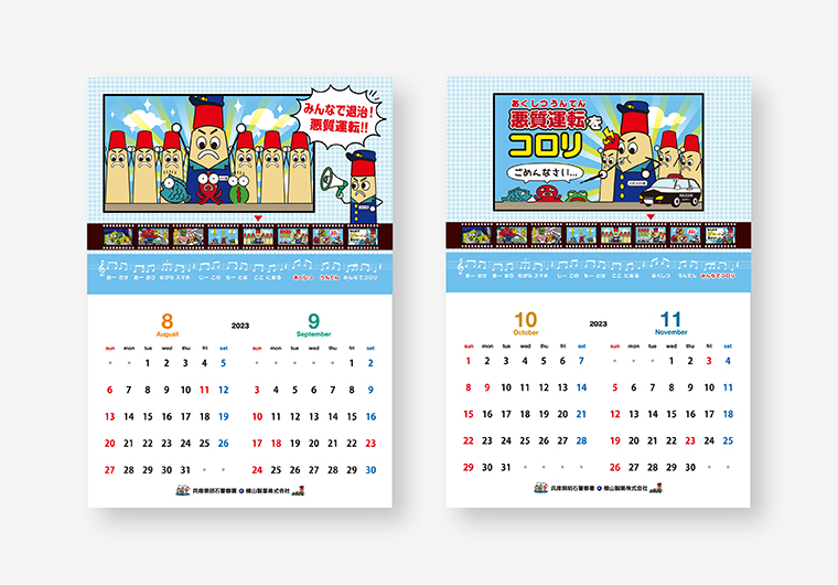 カレンダー制作