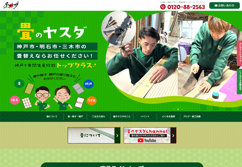 ホームページ制作