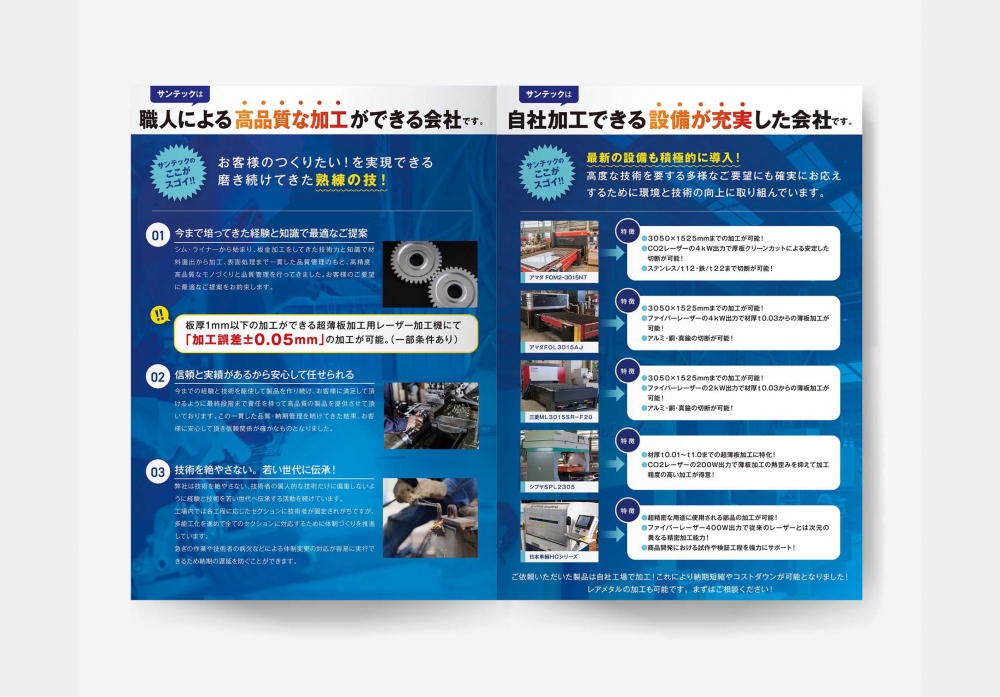 アプローチブック制作