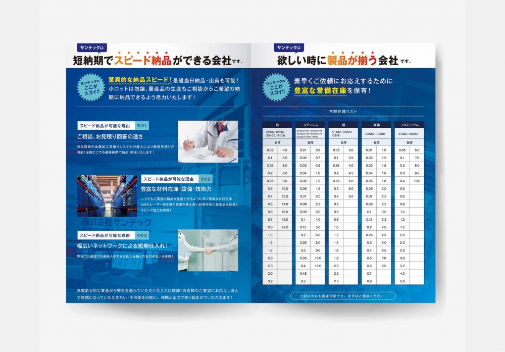 アプローチブック制作