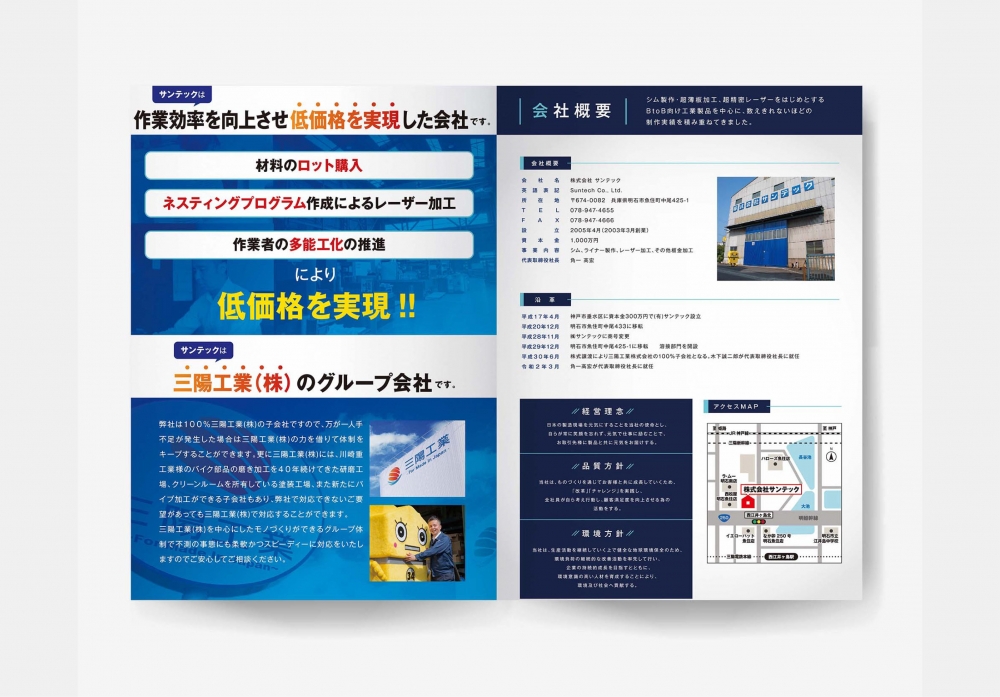 アプローチブック制作