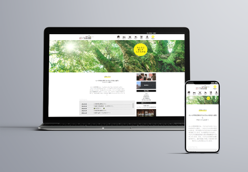 ホームページ制作