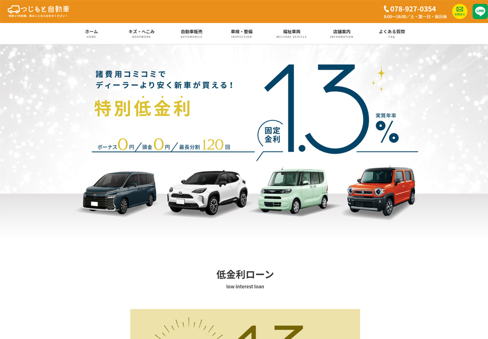 LP(ランディングページ)制作