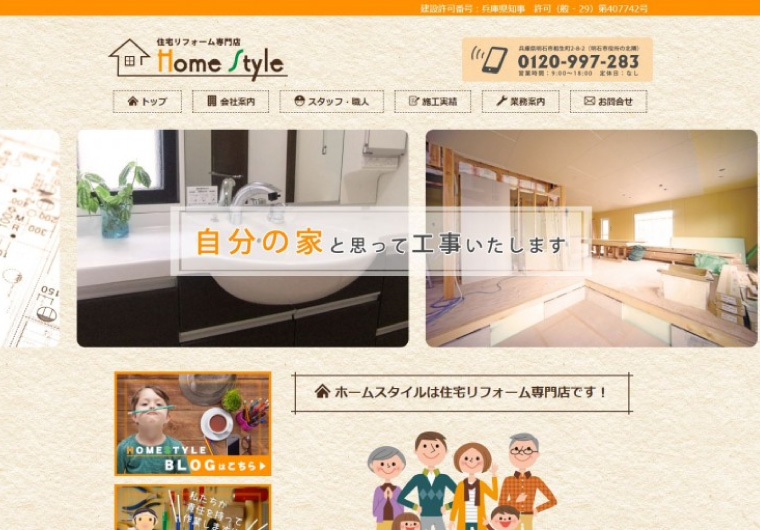 親しみやすいサイト作り