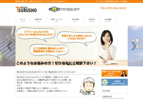 ホームページ制作