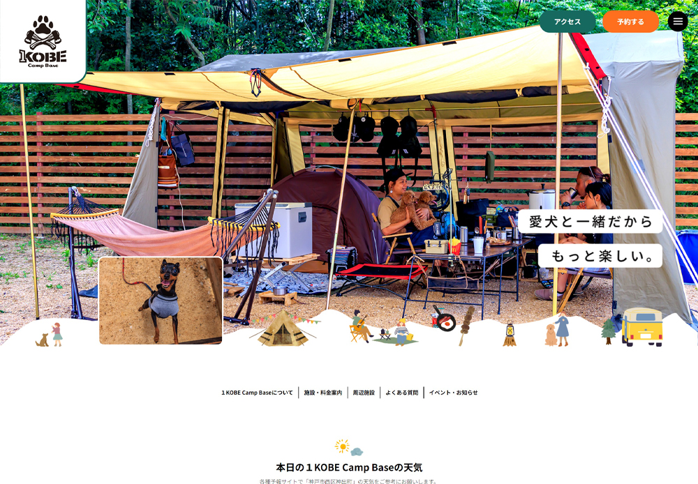 ホームページ制作