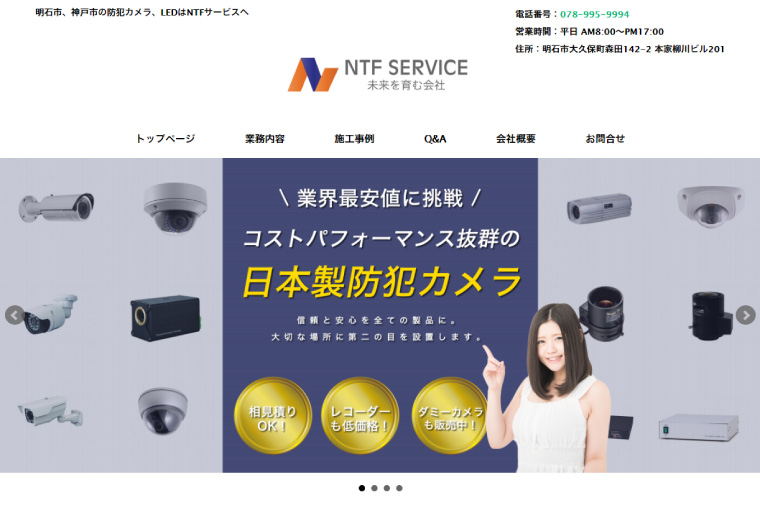 ホームページ制作