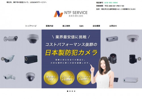 ホームページ制作