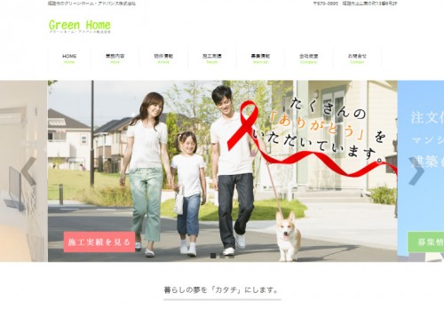 ホームページ制作